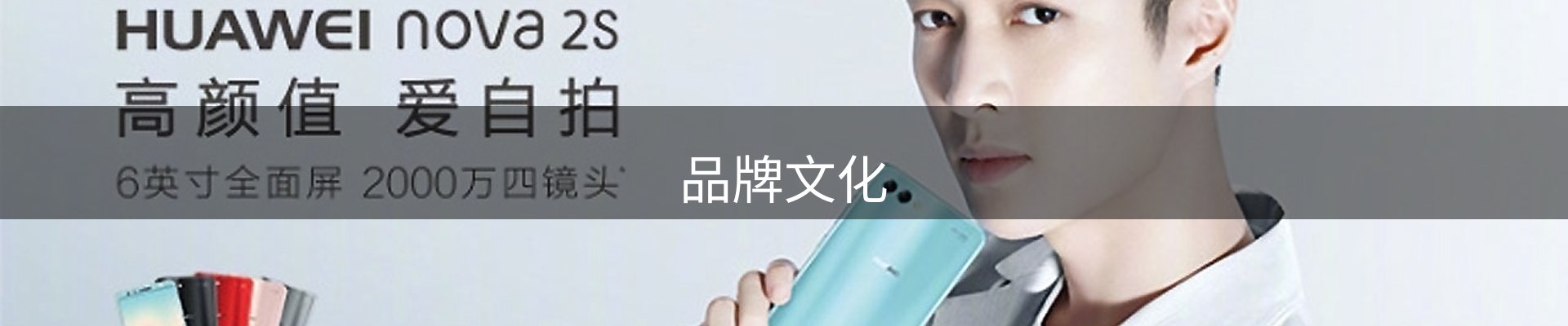 品牌文化